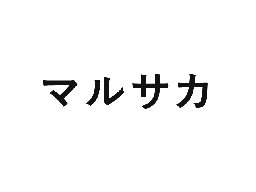 農園での室内軽作業・収穫・配送作業