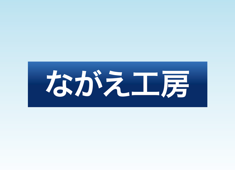 正社員塗装職人