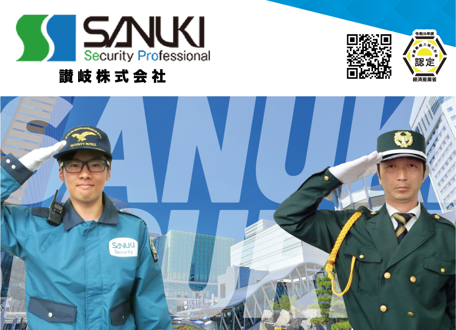 職種 建築 土木 警備 求人情報を全9件表示しています Qstyle Web