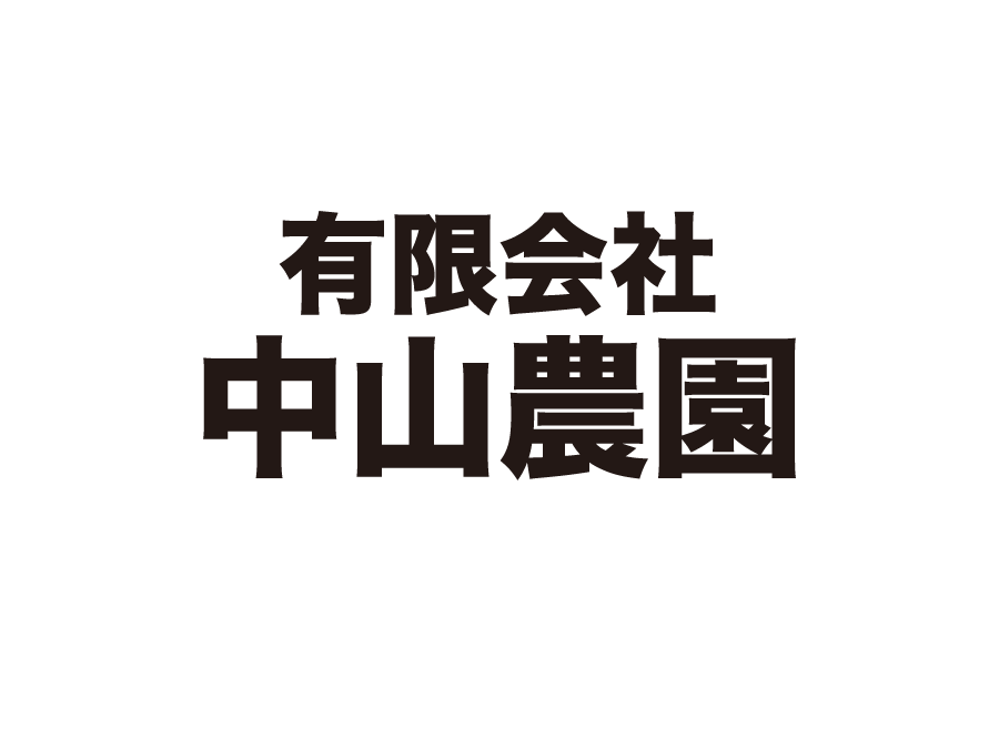 シイタケ栽培スタッフ