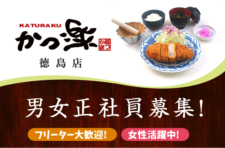キッチン・ホールスタッフ