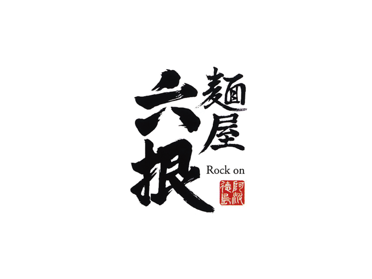 ラーメン店での接客スタッフ