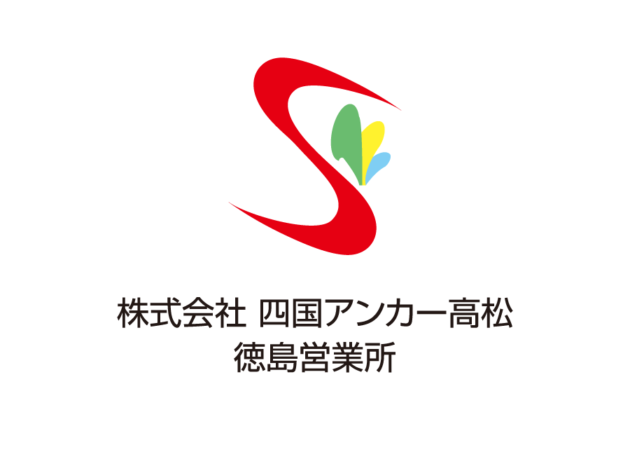 ㈱四国アンカー高松