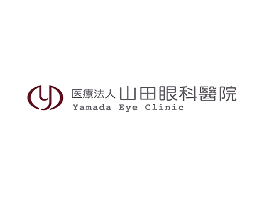 医療法人 山田眼科醫院