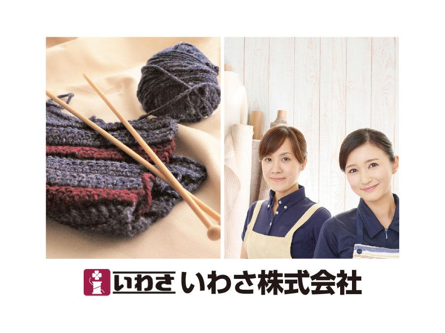 手芸材料の販売