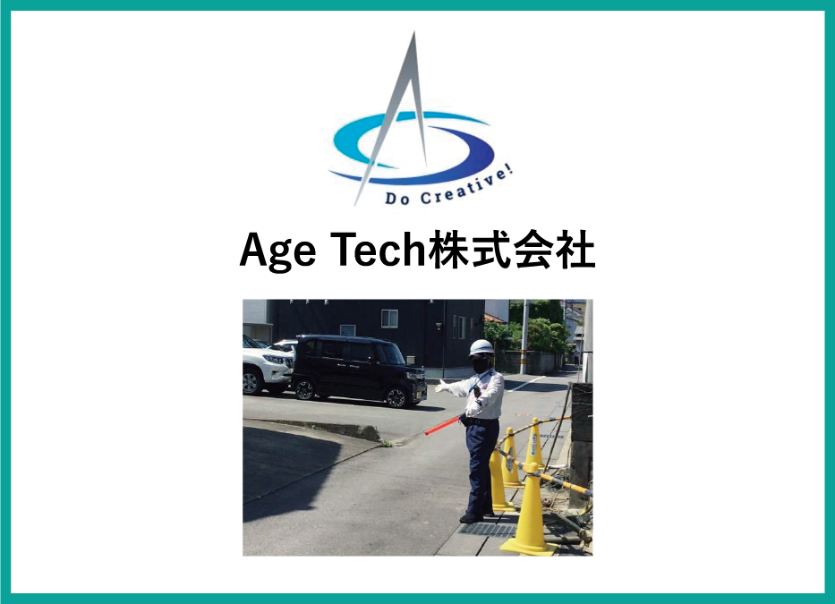 工事現場などの警備スタッフ