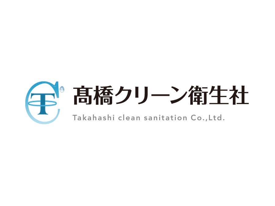 浄化槽点検スタッフ