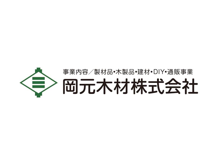 木材倉庫内作業スタッフ/日曜のみ