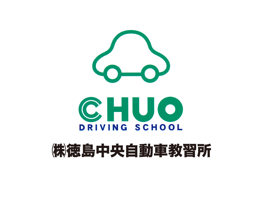 作業免許指導員