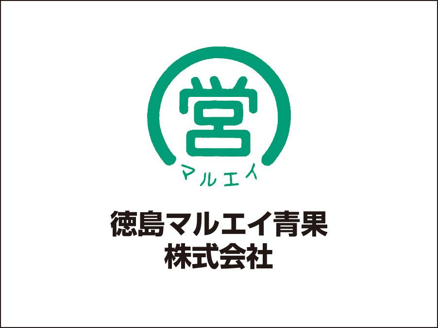 大根、かぶらの選別・洗い七草の選別作業その他七草パック製造に付随する作業全般