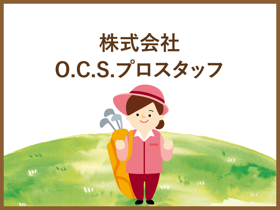 ゴルフキャディ