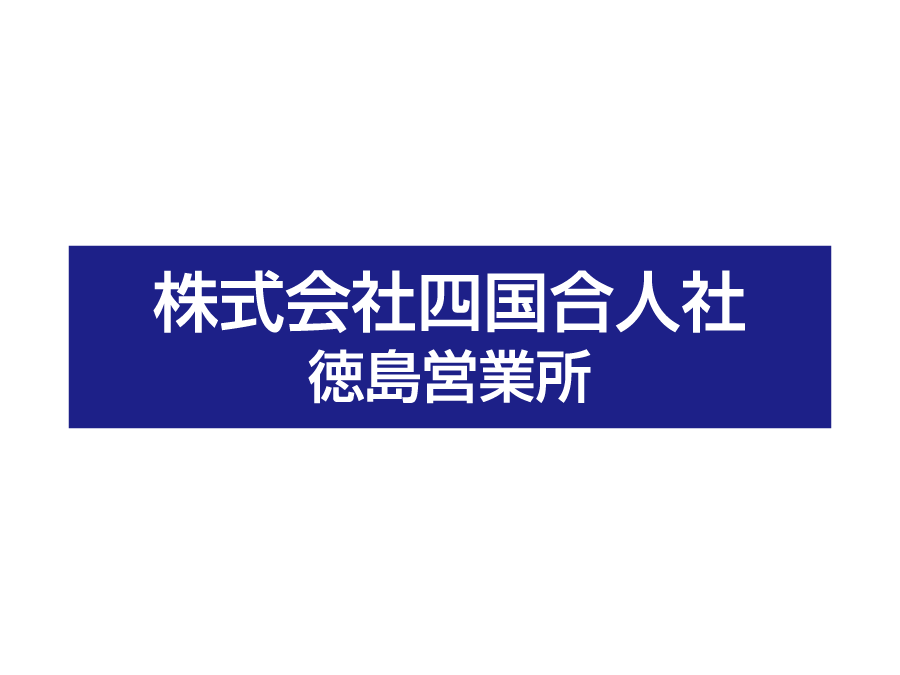 マンション清掃員
