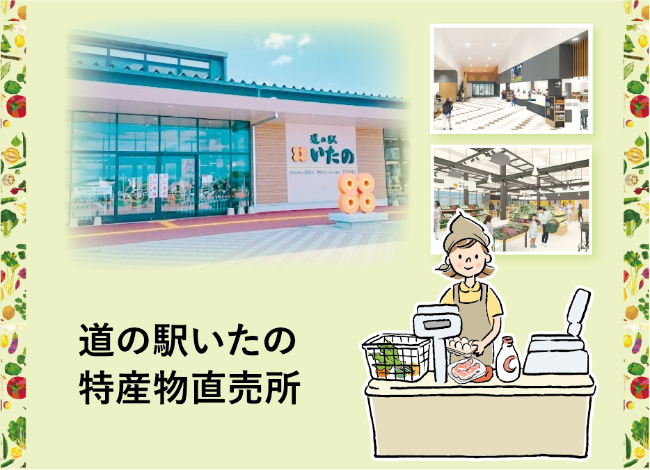 特産物直売所の接客・レジ・品出し