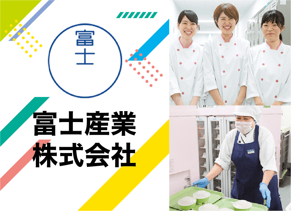 病院・介護施設などでの調理師・調理補助・洗浄スタッフ（徳島市徳島町）