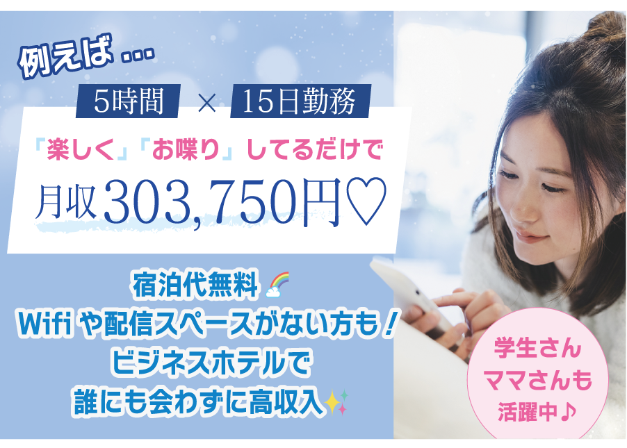 オンラインキャバ