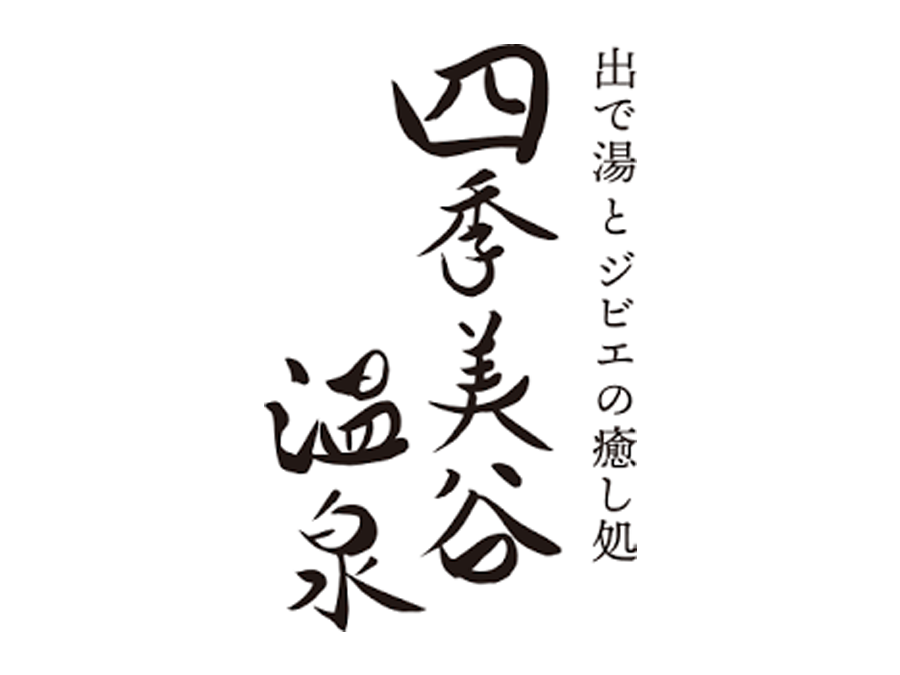 温泉施設の店舗スタッフ（フロント・接客等）