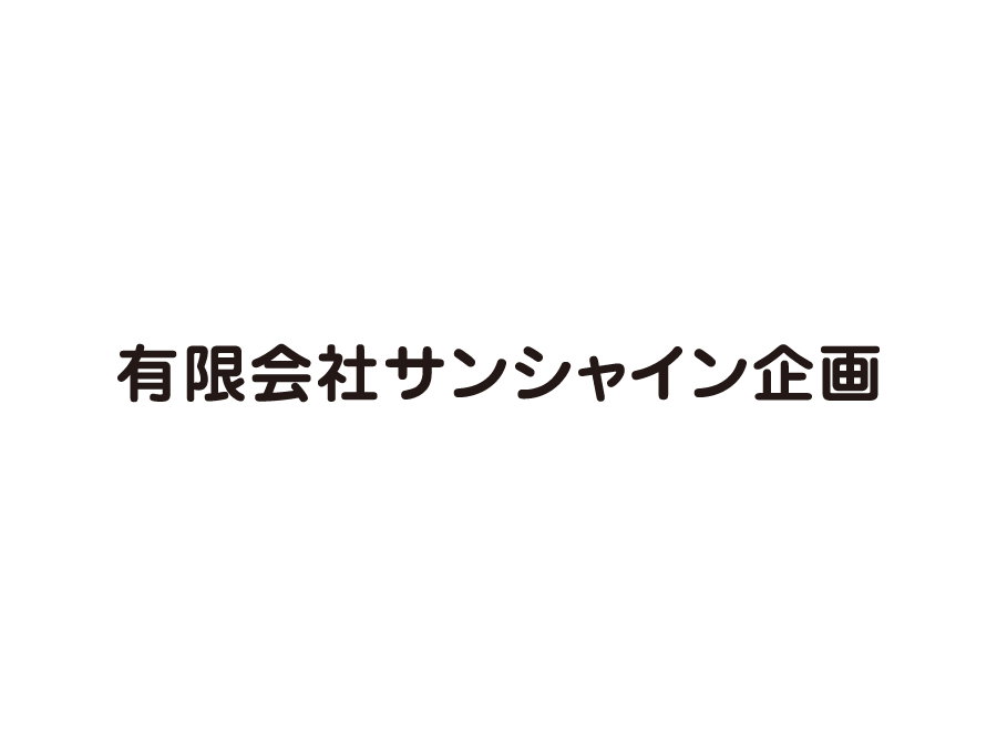 ホテルでの清掃スタッフ（土日のみの勤務）