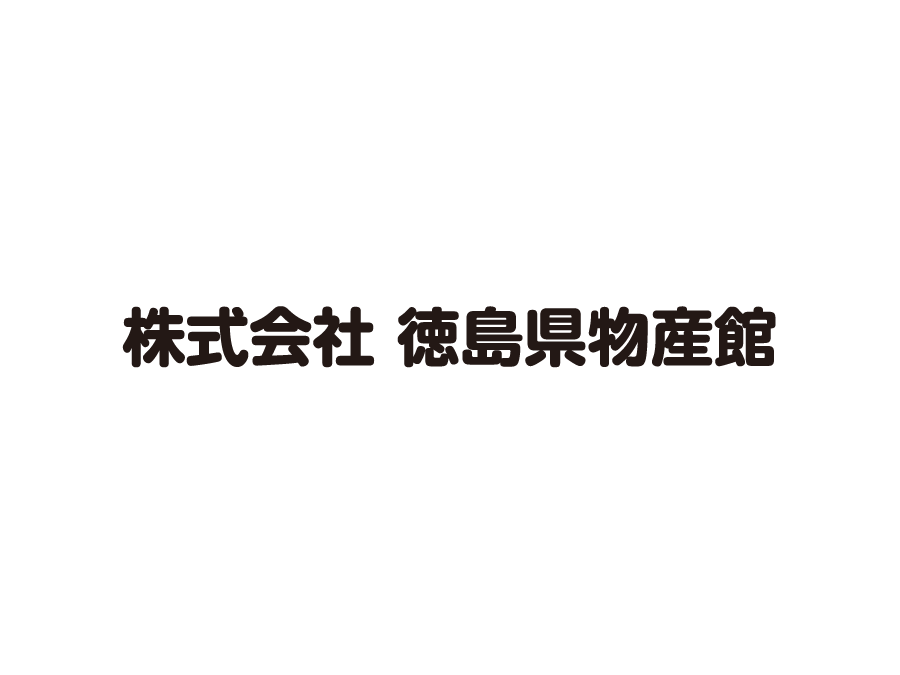 県特産物の販売スタッフ（正社員 ）