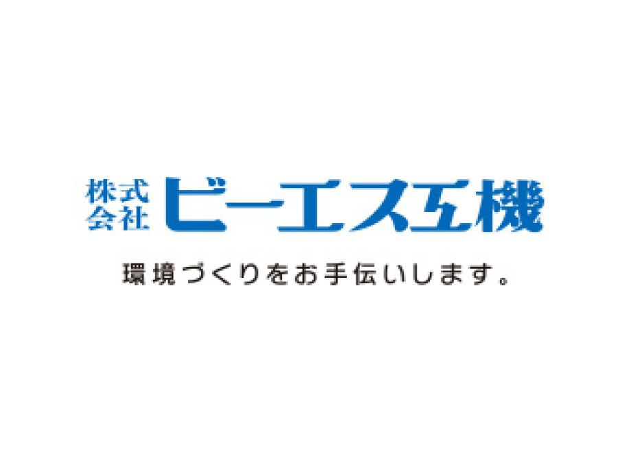 機械メンテナンススタッフ（正社員）