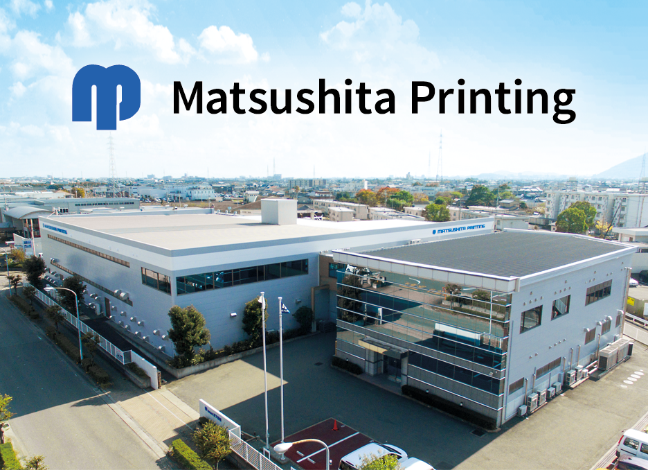 徳島トップクラスシェアの印刷会社での機械オペレーター・生産管理職