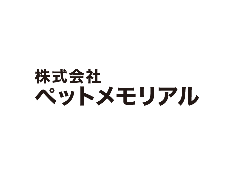 ペットの葬儀執行スタッフ