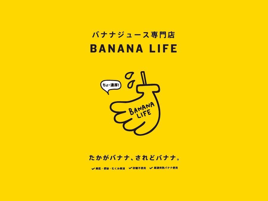 バナナジュース、ドーナツ等の調理・販売