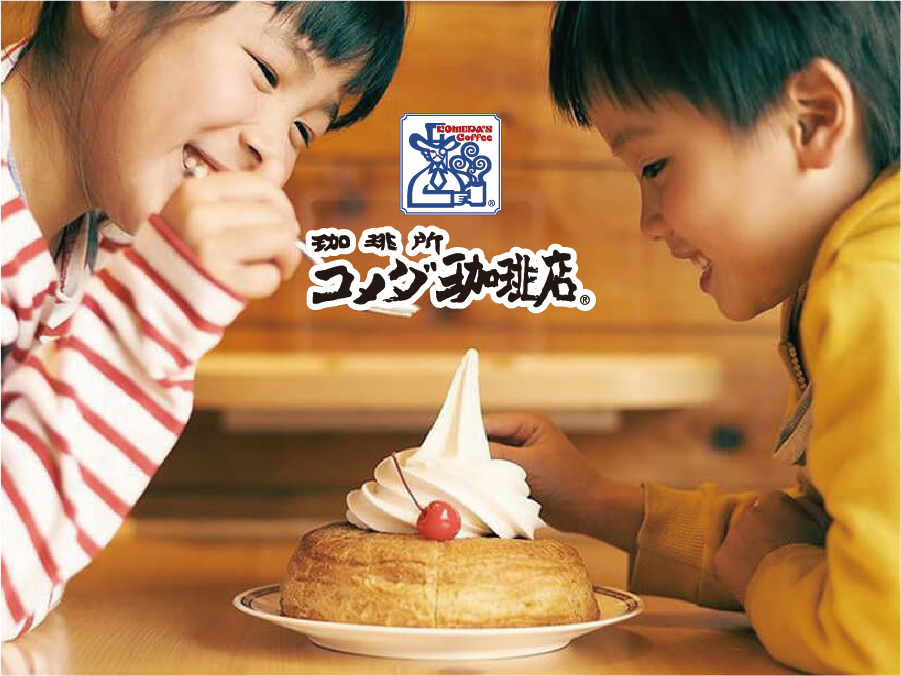コメダ珈琲店 徳島北島店