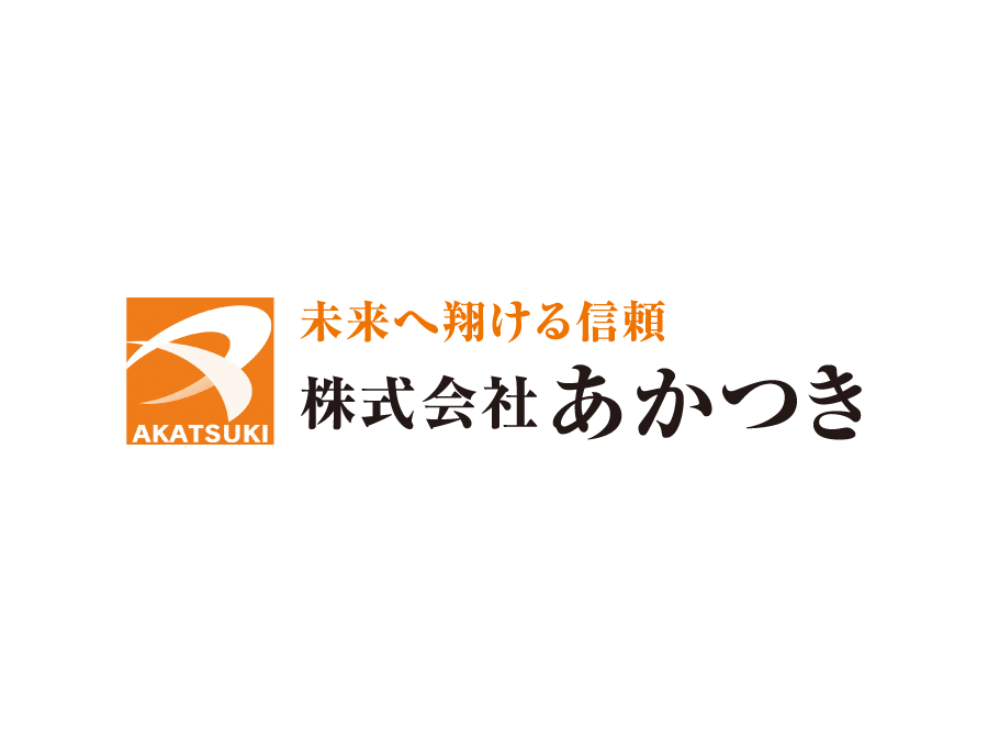 株式会社 あかつき