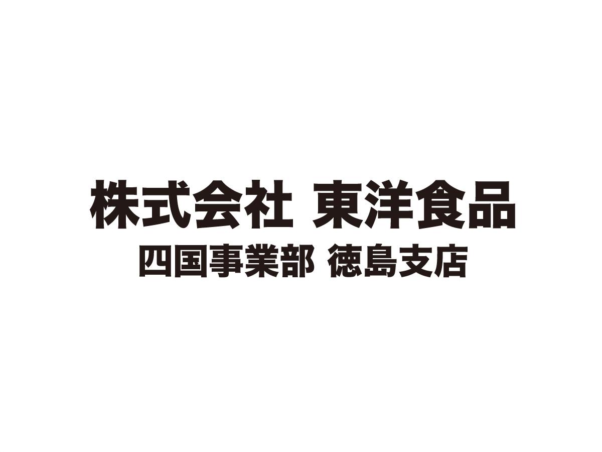 学校給食の調理補助（パート）