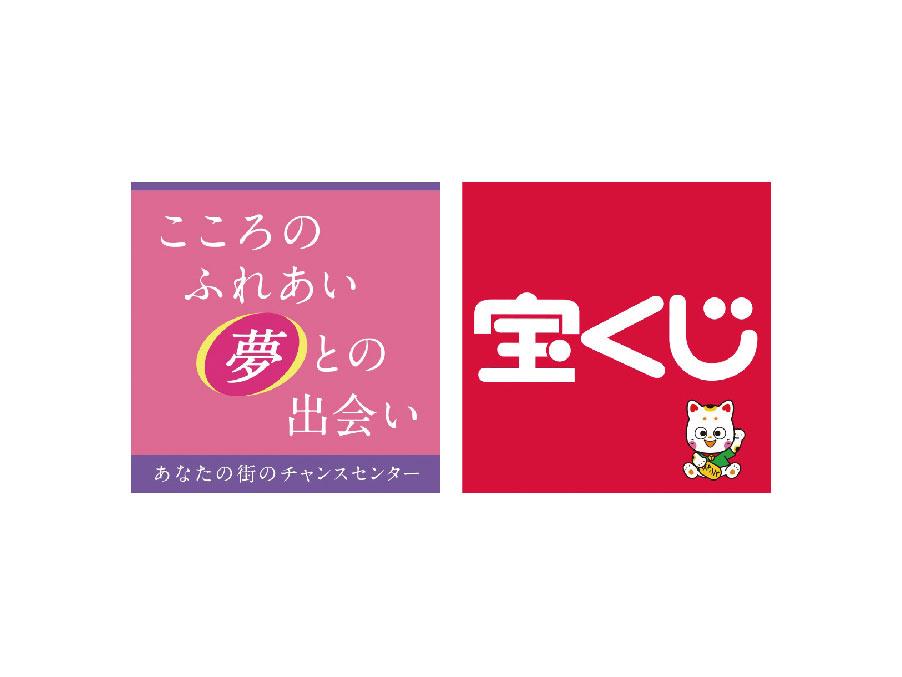 宝くじ販売員