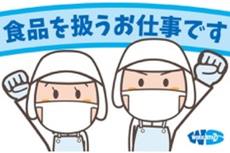 調味料配合、資材運搬（3445）