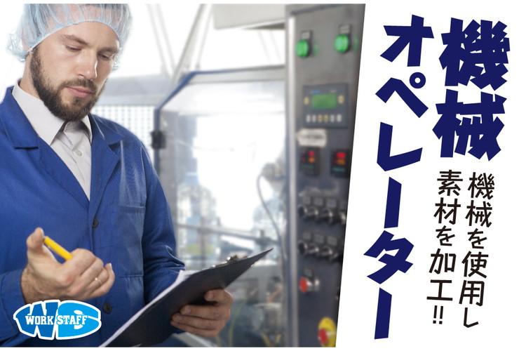 金属製品の加工業務（56333）