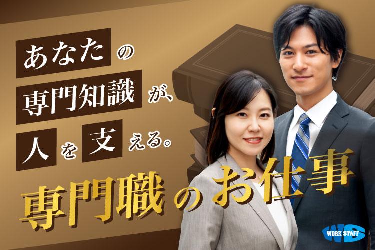 PC・アプリ等の製品問い合わせ対応業務（13725）