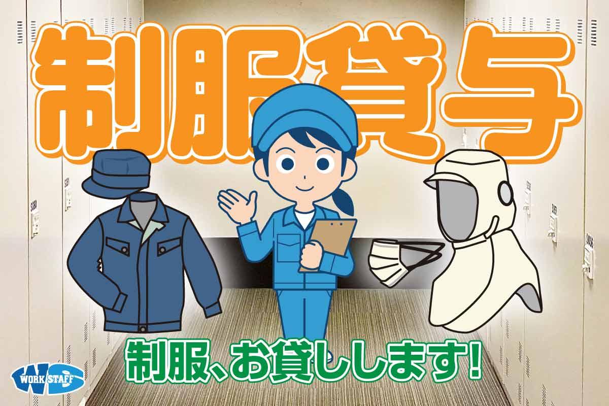カーディーラーでの受付事務（54466）