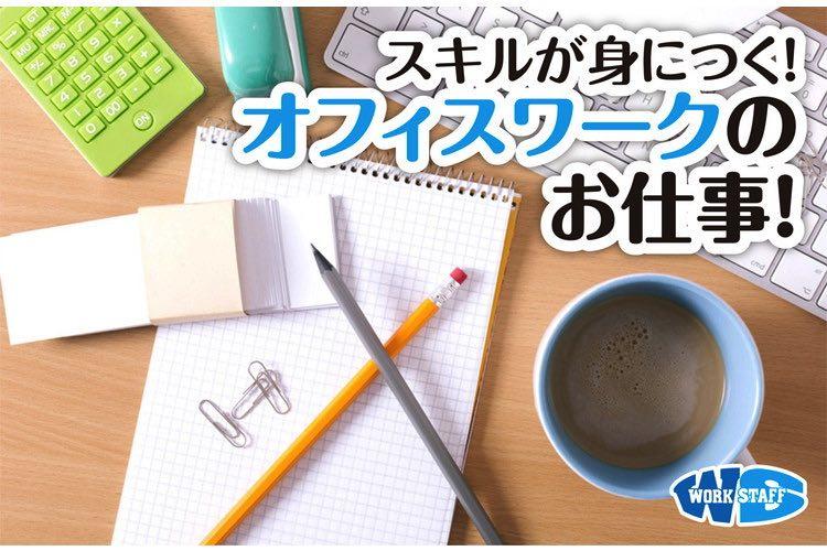 建設会社での事務業務（56221）