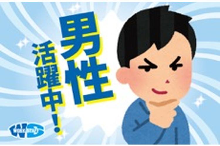 定期点検事務所の清掃業務（54943）