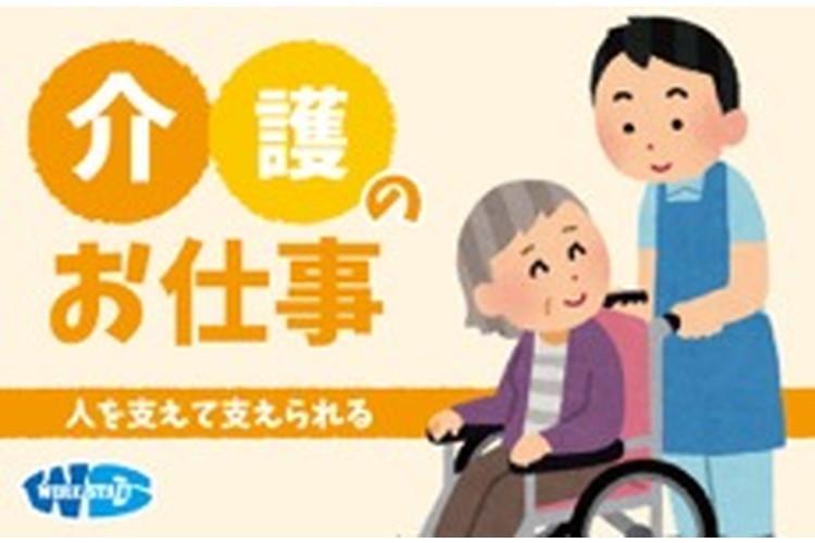 サービス付き高齢者住宅での介護業務（49269）