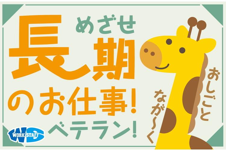 特別養護介護ホームでの介護業務（25383）