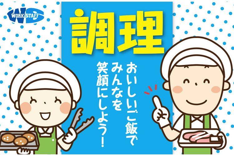レストラン厨房での調理業務（55005）