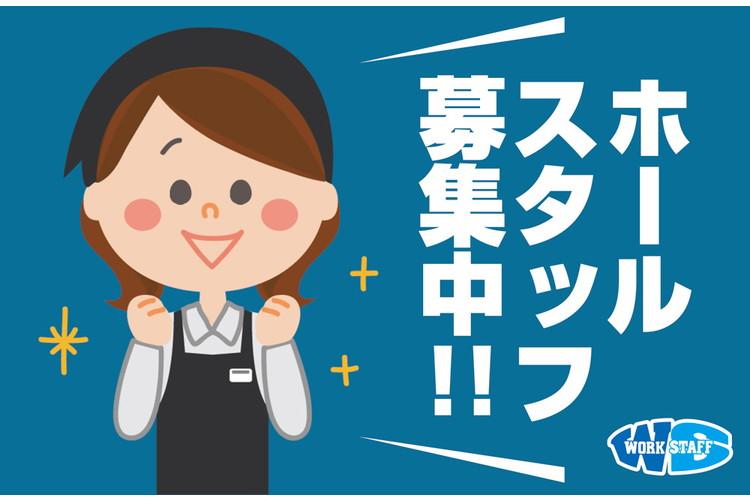 焼き肉店でのホール業務（56376）