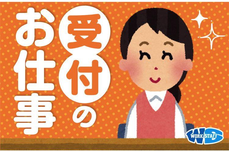 写真館での受付、電話、店内接客など全般のお仕事（56104）