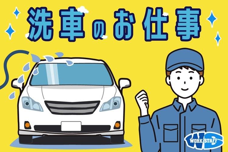 ガソリンスタンド内での給油・窓ふきなどの業務（49463）