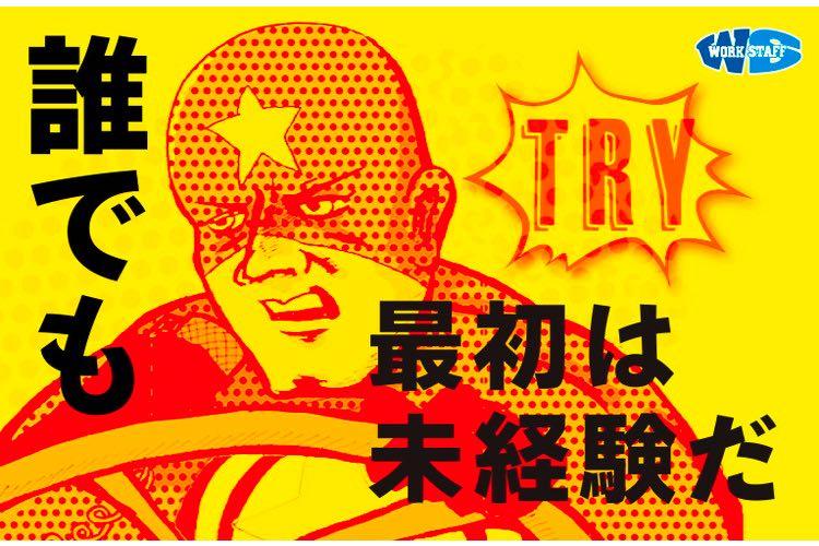 携帯販売店での接客販売業務（34473）