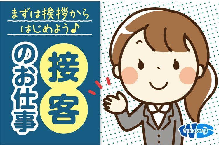 携帯端末やアクセサリー等の提案（23219）