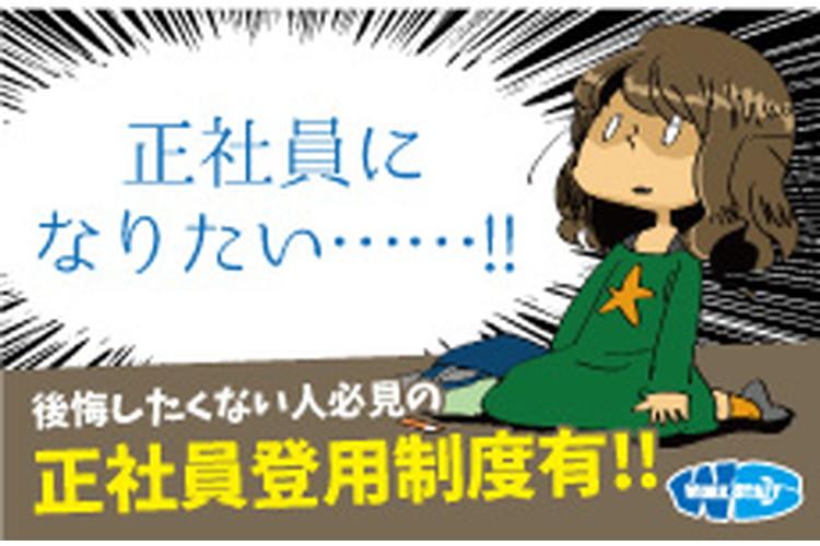 繊維製品会社でのルートセールス営業（45418）