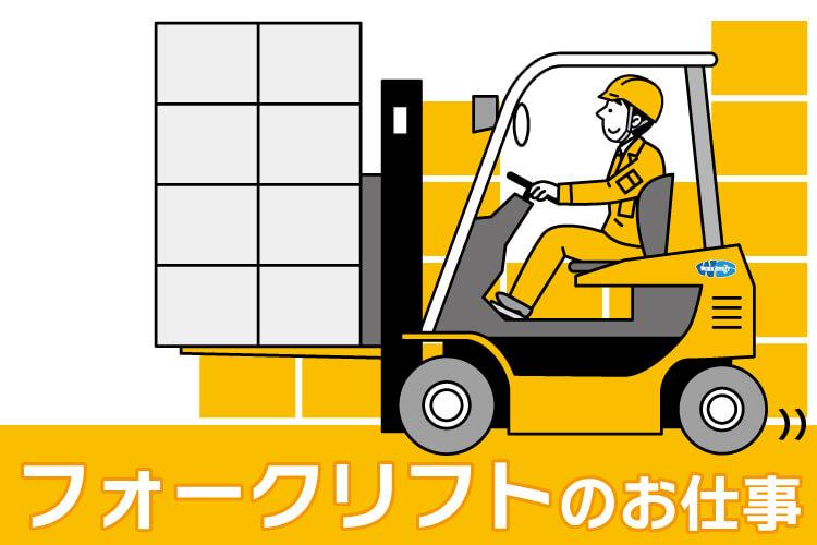 木材やプラスティックなどの仕分け業務（56211）