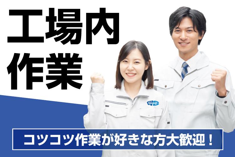 金属製品の加工業務（26803）