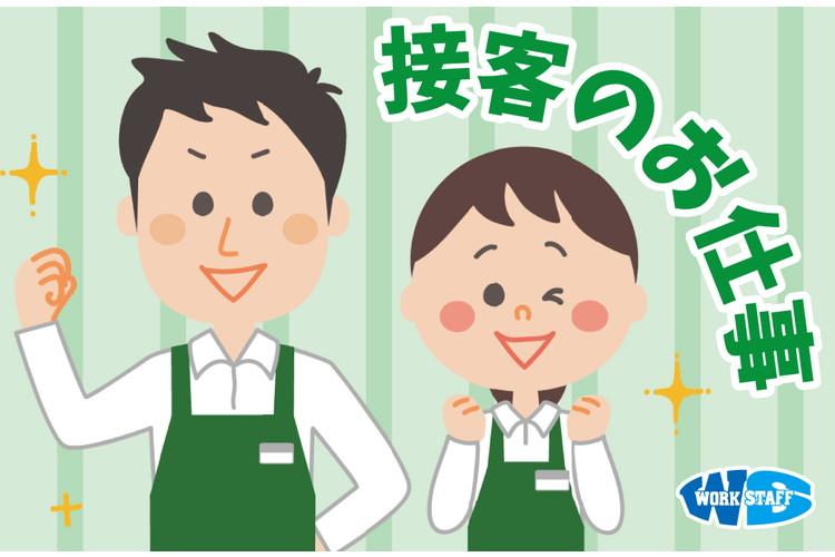 ガソリンスタンドでの給油・窓ふきなどの業務（49464）