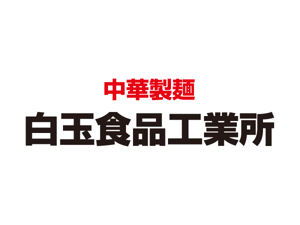製麺製造スタッフ
