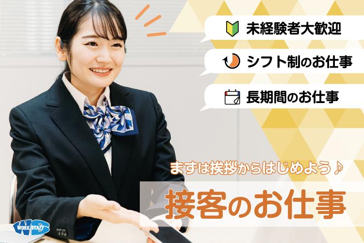 販売・接客（56396）